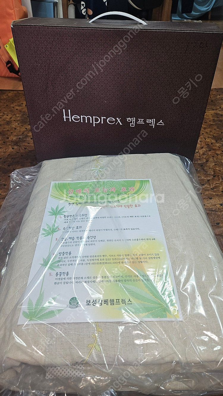 보성 햄프랙스 삼베 매트 팝니다--0