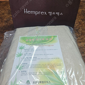 보성 햄프랙스 삼베 매트 팝니다