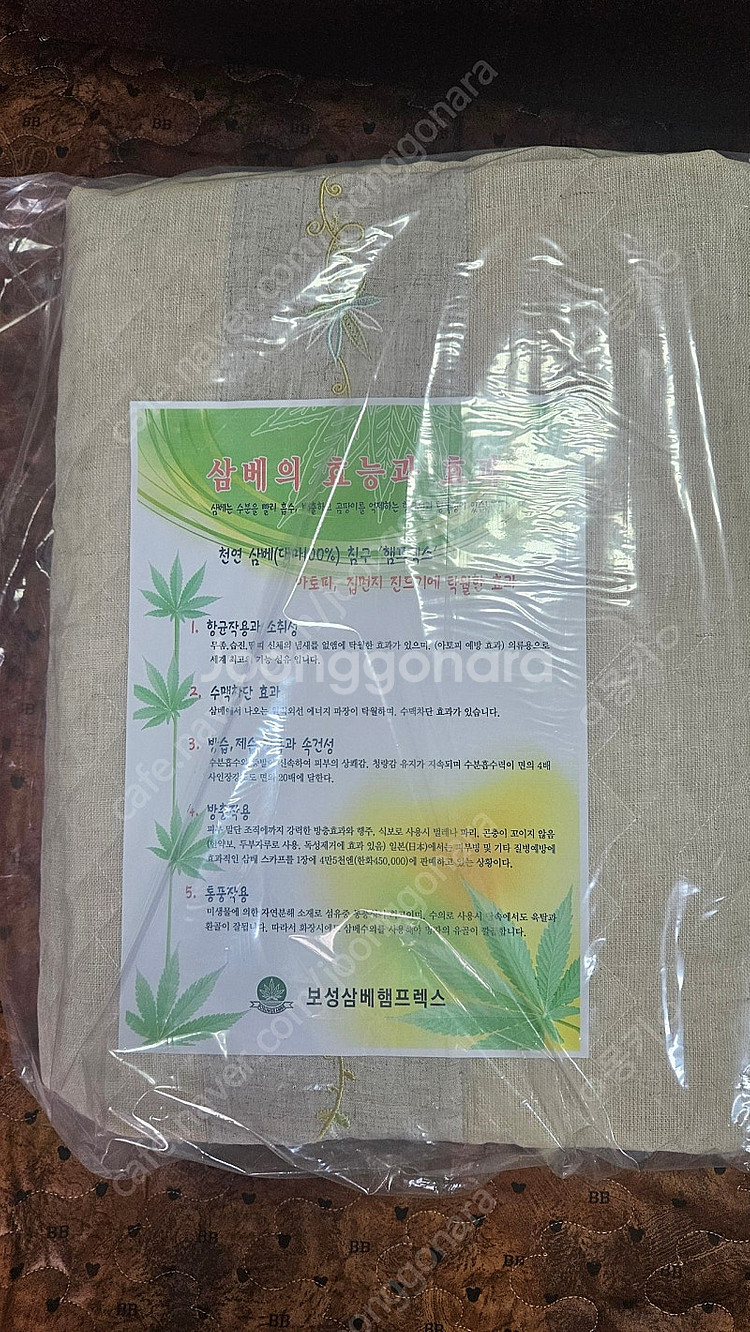 보성 햄프랙스 삼베 매트 팝니다--1