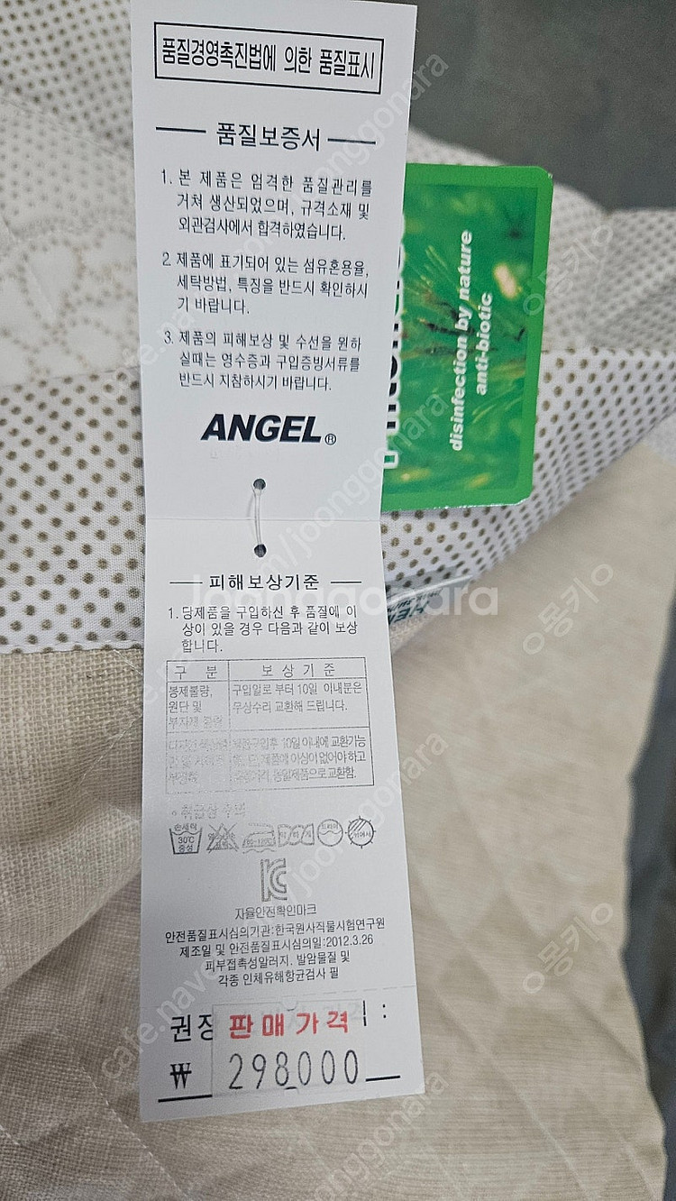 보성 햄프랙스 삼베 매트 팝니다--2