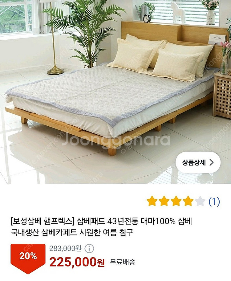 보성 햄프랙스 삼베 매트 팝니다--4