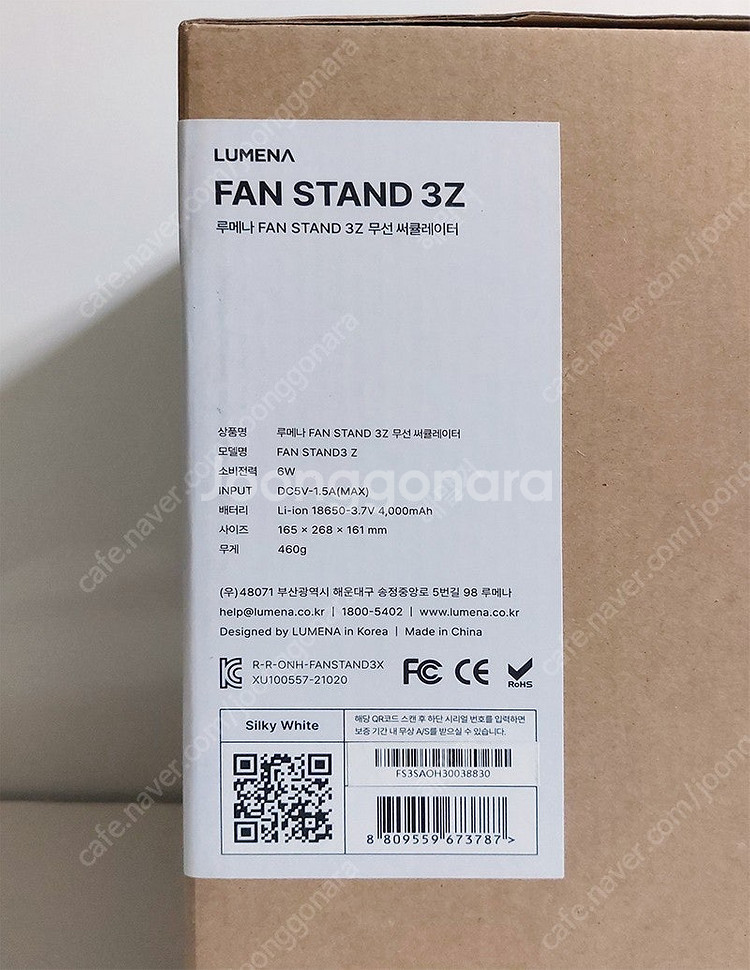 루메나 팬스탠드 3Z 선풍기 팝니다.--1