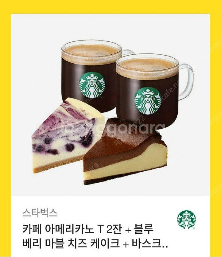 스타벅스 기프트콘 24000원짜리 판매합니다!--0