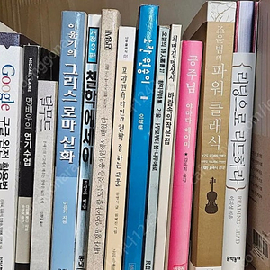푸코의 추 그리스 로마 신화 구글 완전 활용법