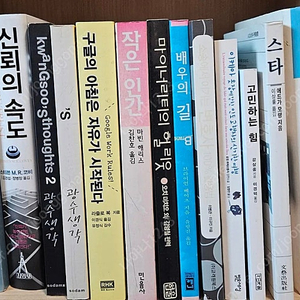 작은 인간 운명의 충돌 구글의 아침은 자유가 시작된다. 광수생각 신뢰의 속도