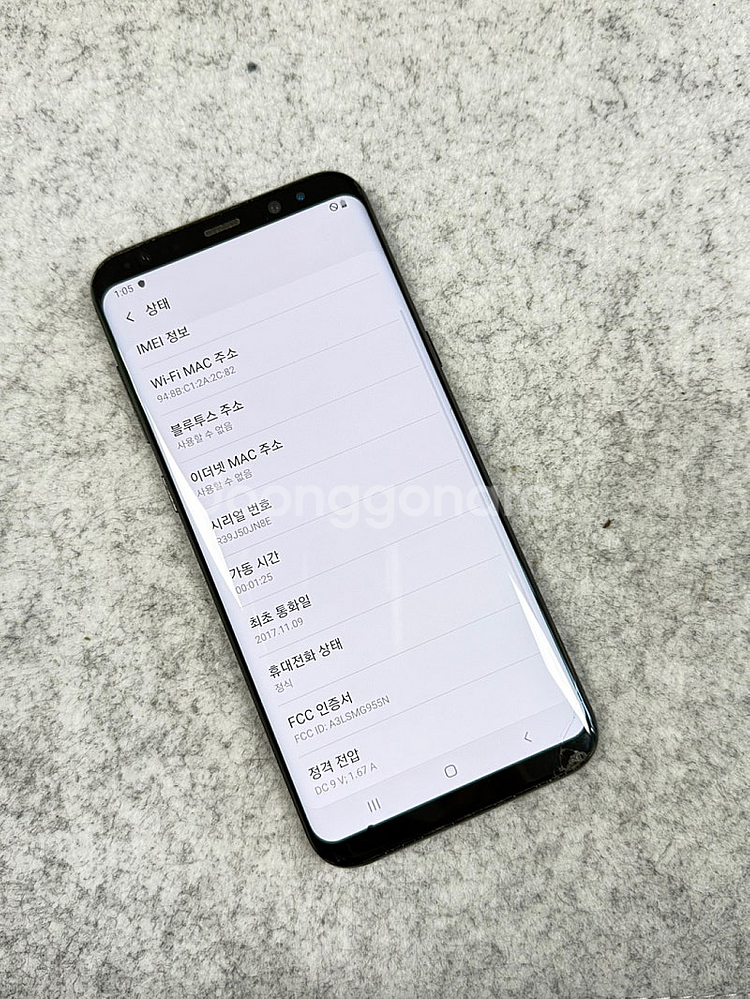 (무잔상) 갤럭시S8플러스 블랙 128G 가성비 단말기...--4