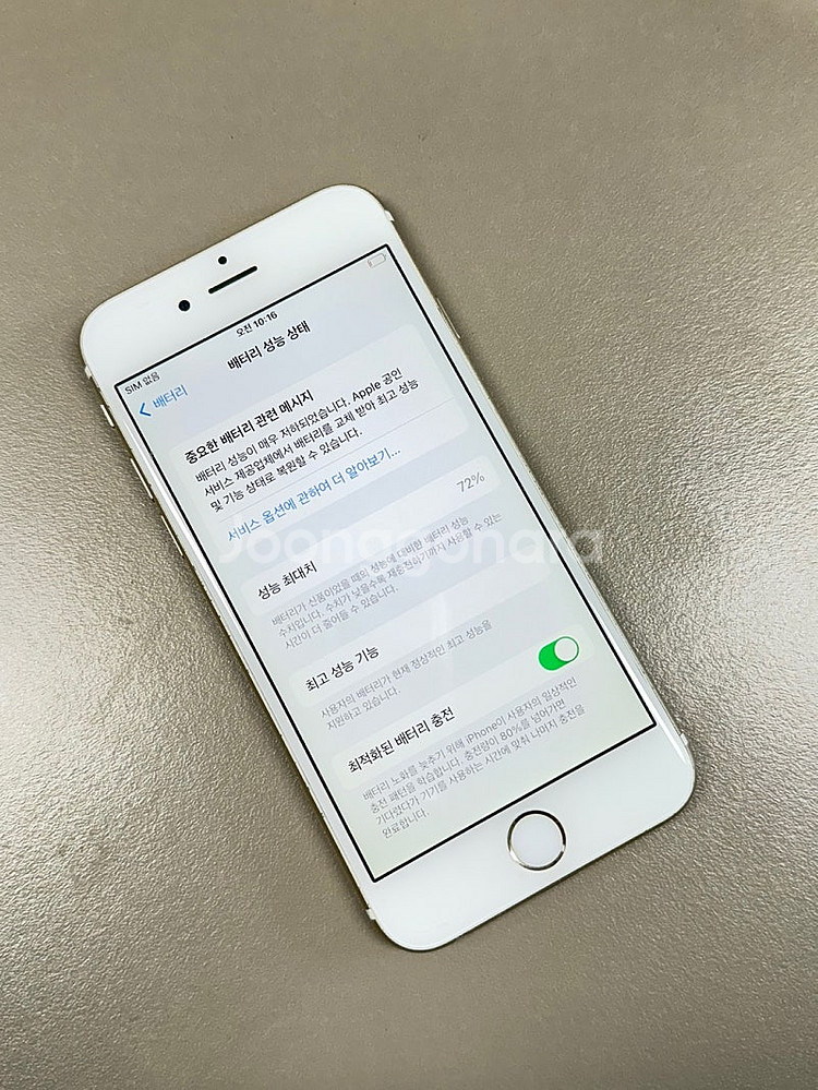(자급제) 아이폰6S 골드 64G 미파손 기성비 단말기...--4