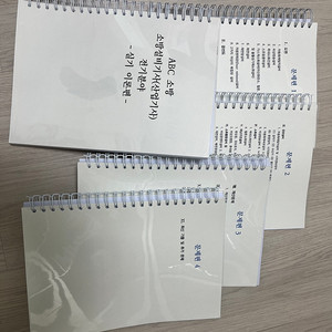 2025년 ABC소방 전기분야 소방설비기사 실기 교재 판매 (모의고사 포함)