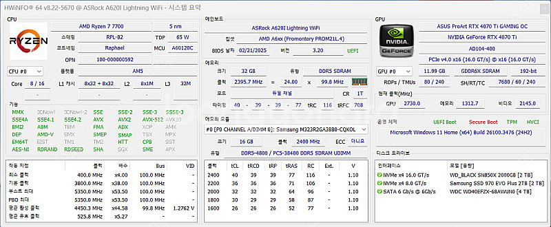 AMD 라이젠7-5세대 7700 알리발--3