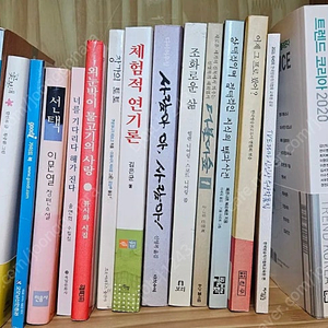 트렌드 코리아 20182020 조화로운 삶 창가의 토토 선택 셰익스피어 4대비극 체험적 연기론 센서티브