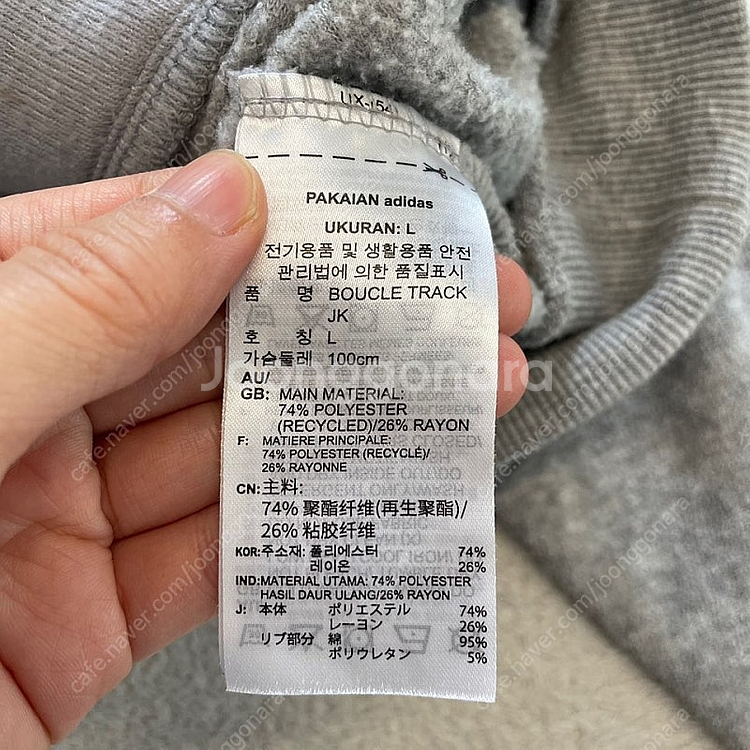 아디다스 부클 져지 자켓 L--5