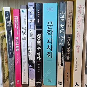 아스테리오스 폴립 디케의 눈 우리 사회를 움직인 판결.보고의 정석