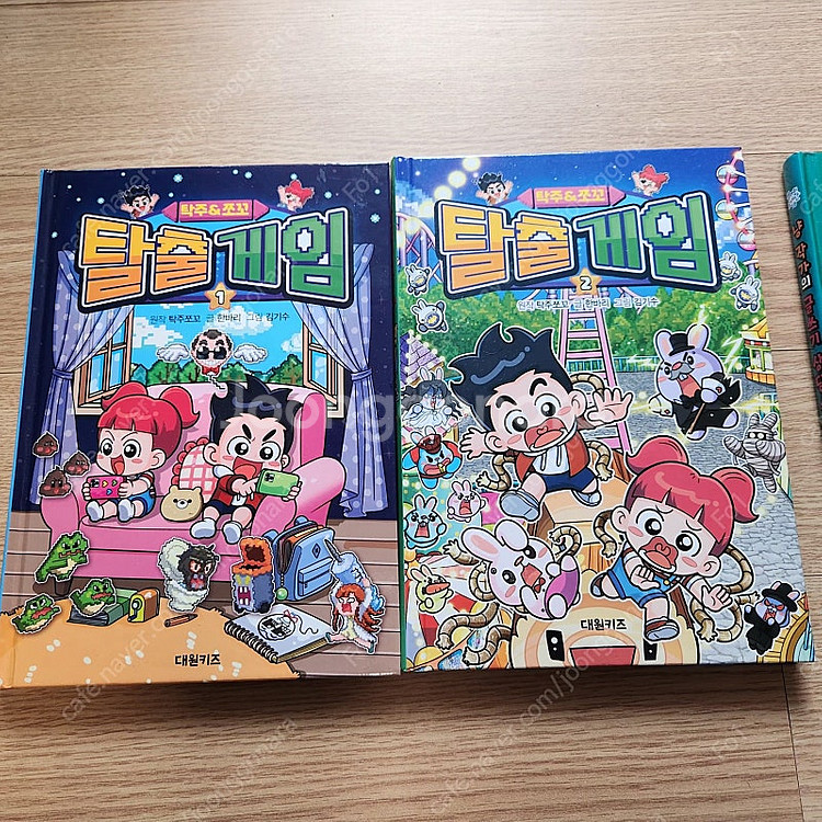 [무한의 계단/세계여행/수학여행][이시원의 영어 대모험...--7