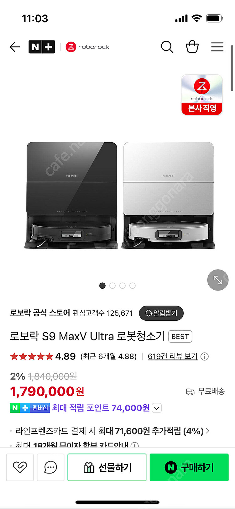 로보락 S9 MaxV Ultra 로봇청소기--0