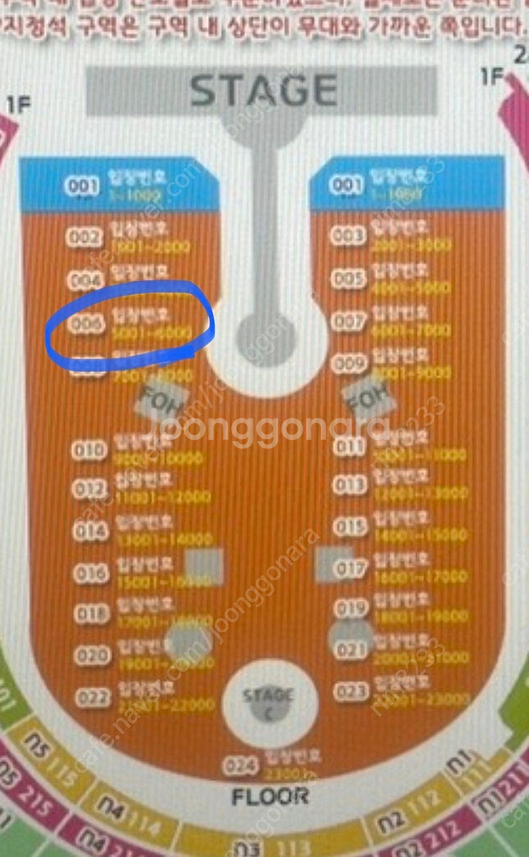 콜드플레이 4/16 수요일 스탠딩 6구역 양도--0