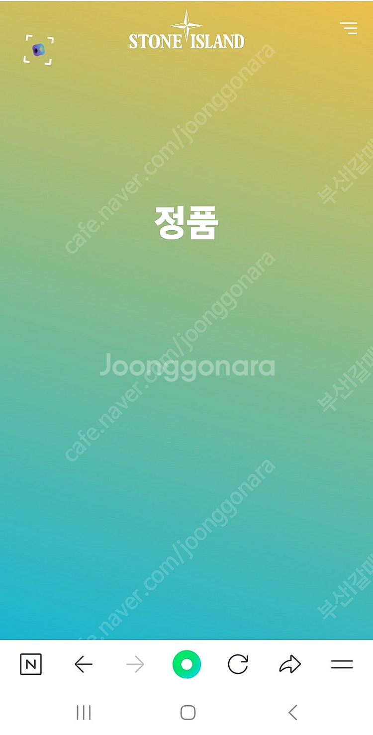 스톤아일랜드 퍼텍스 바람막이자켓 신품급--1