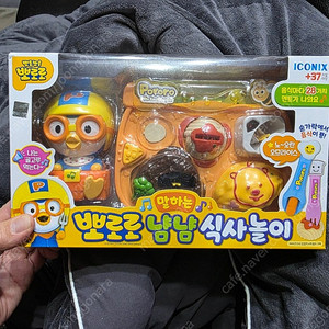 말하는 뽀로로 냠냠 식사놀이