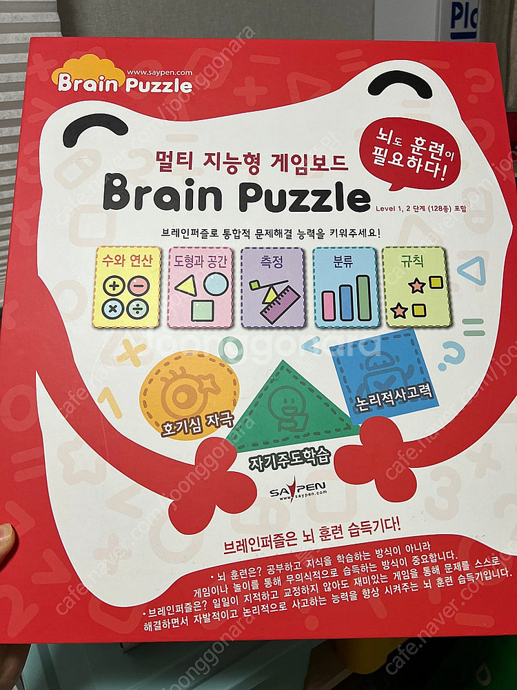 브레인퍼즐--0