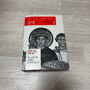 움베르트 에코 중세 1