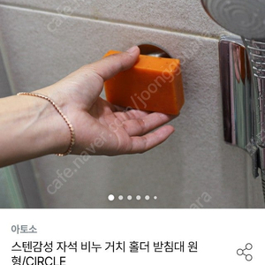 아토소 자석 비누홀더