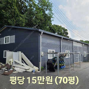 H빔창고 70평 [폭13Mx길이18.5Mx높이4M]-[평당15만원]-[H빔골조 판넬일체]-[철거&상차포함가] H빔철골/빔창고/빔공장/축사/중고판넬/중고H빔/농가창고/판넬창고/조립식