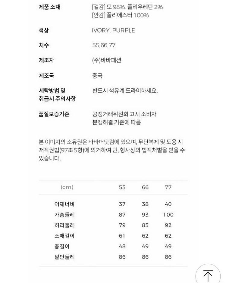 (크림색상)지고트 정장셋업 55사이즈--5