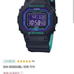 (새상품) GW-B5600BL-1DR 지샥 블루투스 시계