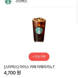 스타벅스 아메리카노 T 사이즈 2장판매합니다