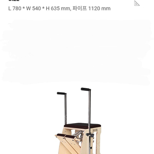 다사 대실역) 기구필라테스 체어 / 캐포머