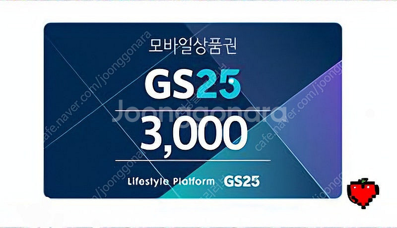 gs25 6천원 상품권 모바일 금액권--0