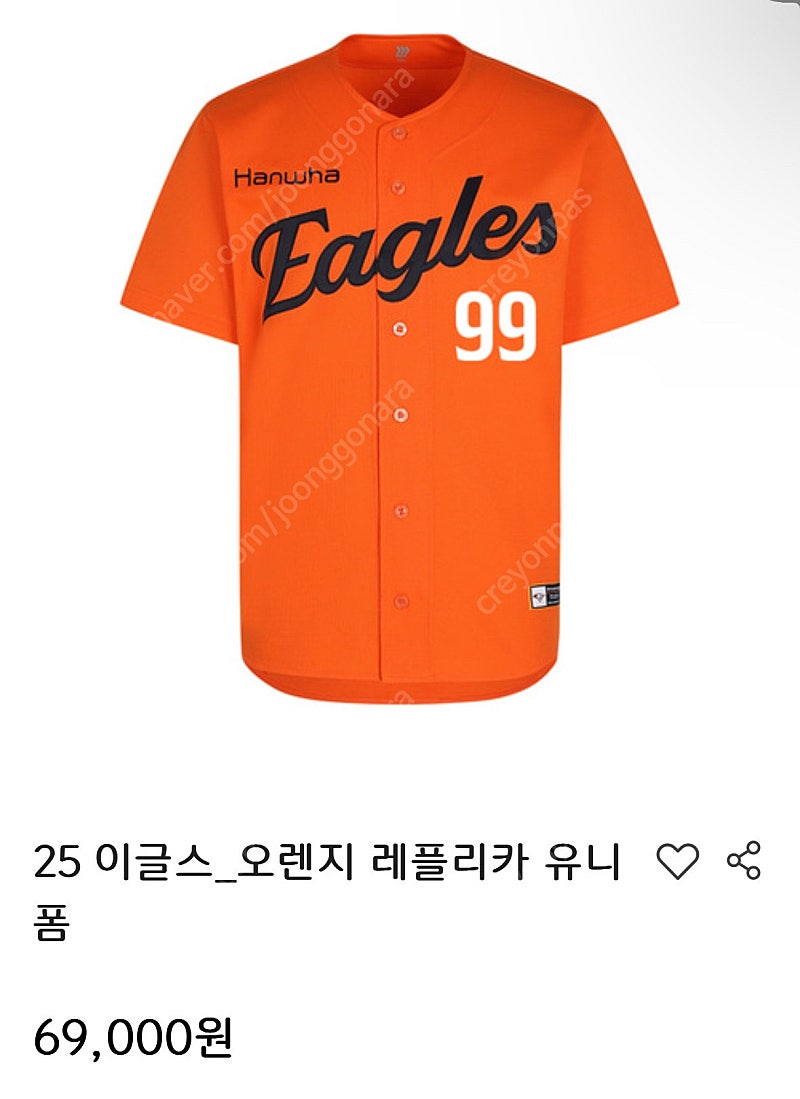 한화 이글스 25년 레플리카 유니폼 100(노마킹)--0