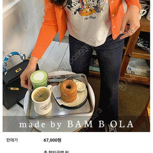 곰부인네 뼈말라 가디건(오렌지)
