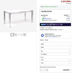 [판매]빌드웰러 다이닝 테이블