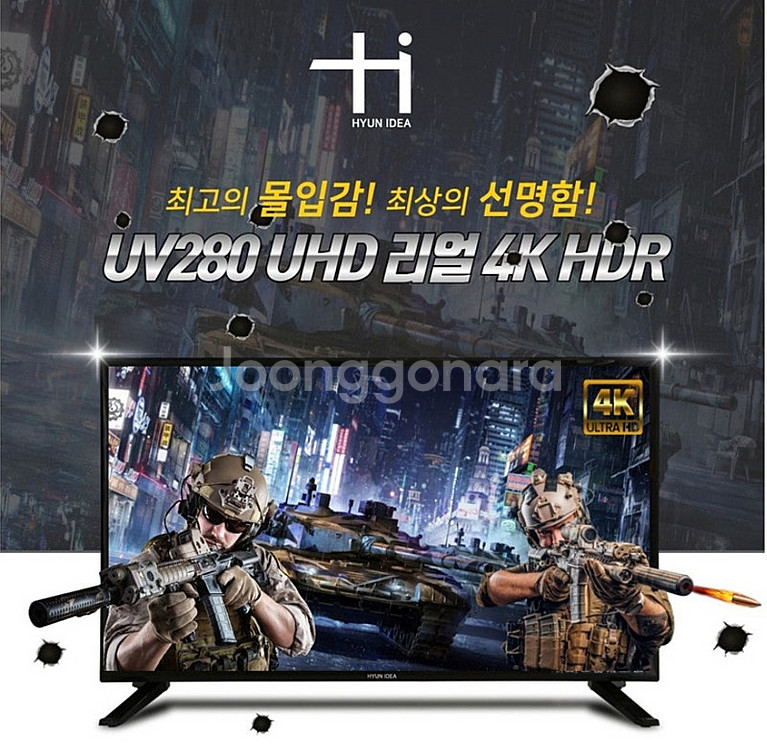 28인치 UHD TV 판매합니다. 현아이디어 UV280...--0