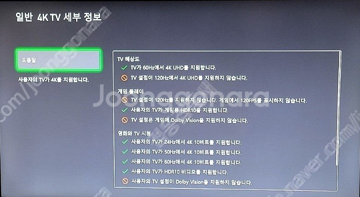 28인치 UHD TV 판매합니다. 현아이디어 UV280...--2