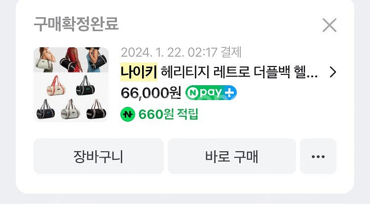 나이키 헤리티지 레트로 더플백--3