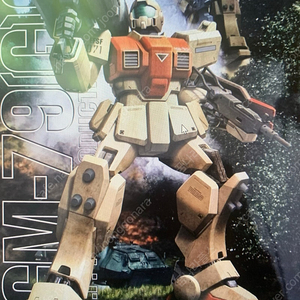 Mg 육전형짐 hg ez-8 매개봉