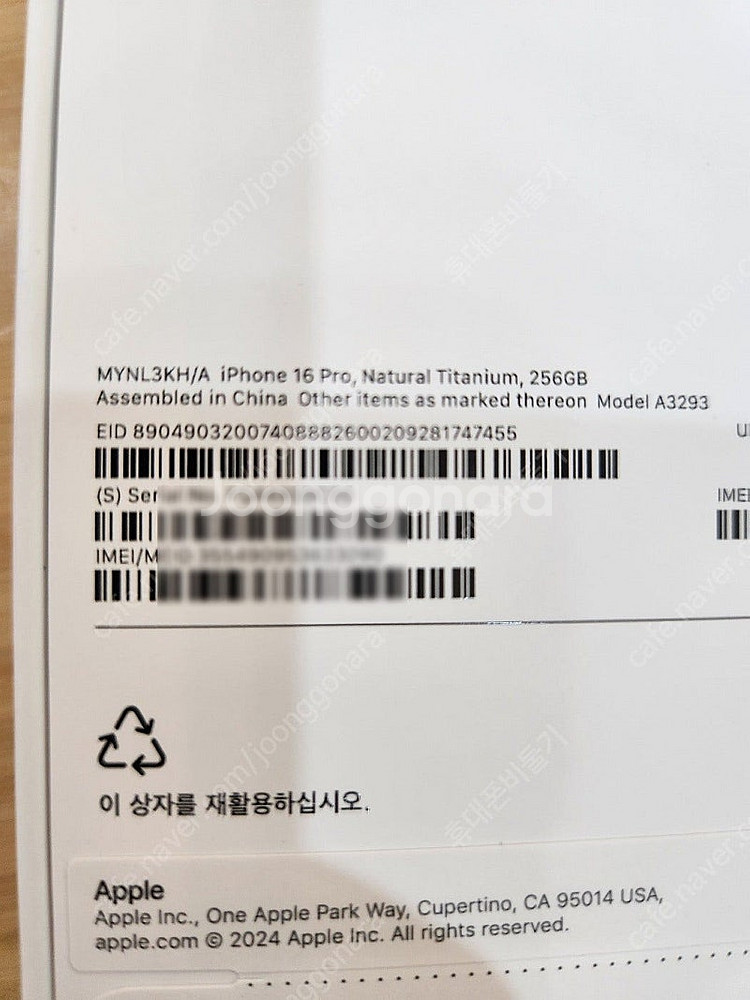 아이폰16프로 256기가 네추럴티타늄 자급제 미개봉 판...--2