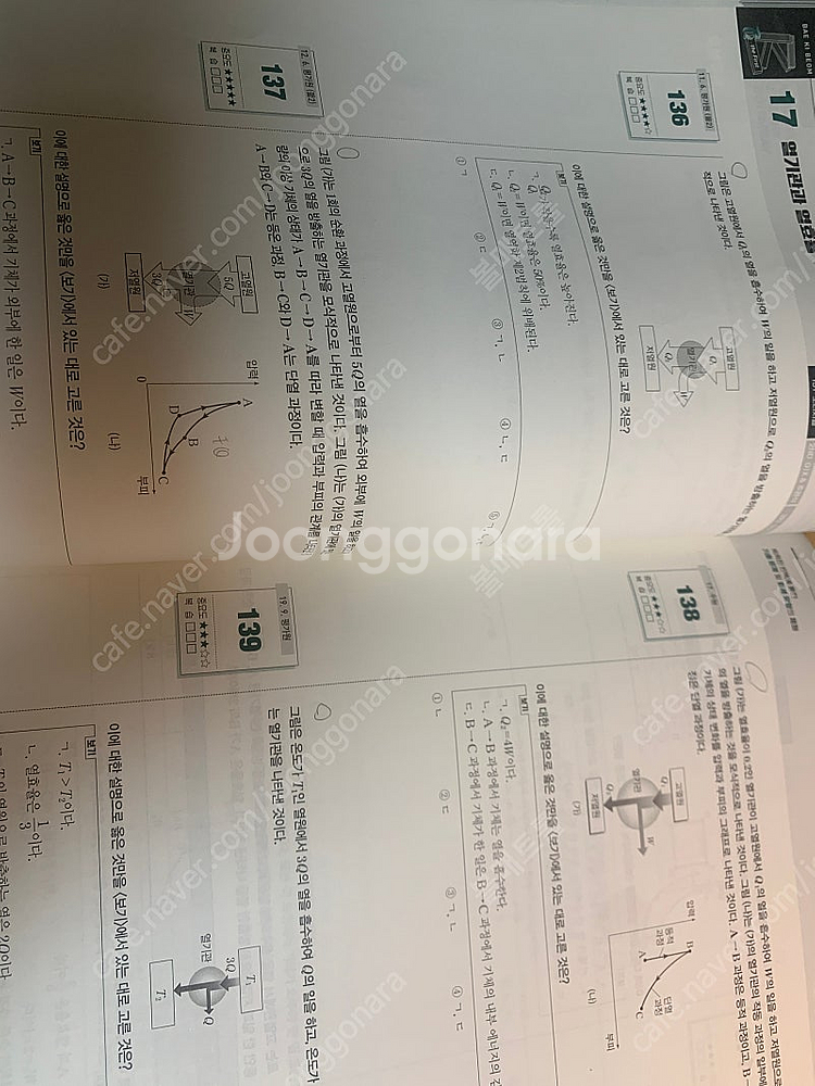 배기범 3순환 물리 기출--1