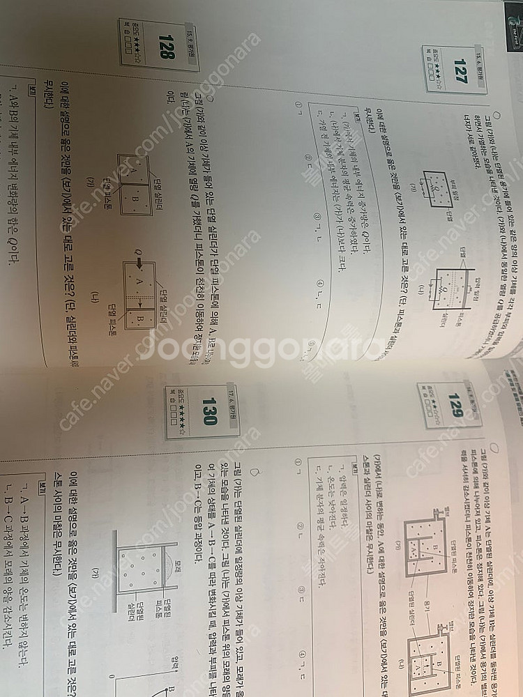 배기범 3순환 물리 기출--2