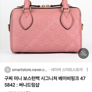 구찌 보스톤 가방