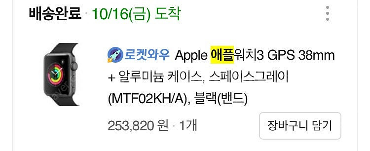애플워치3 스페이스그레이 38mm--1