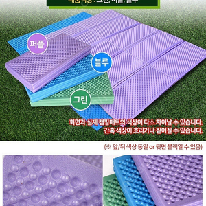 [1.9만원] 캠핑매트 발포매트 70 x 200 네개 일괄가격