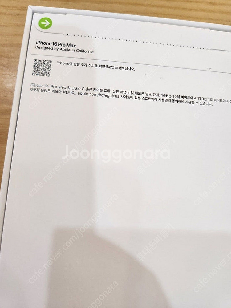 아이폰16프로맥스 256기가 네츄럴티타늄 자급제 미개봉...--1