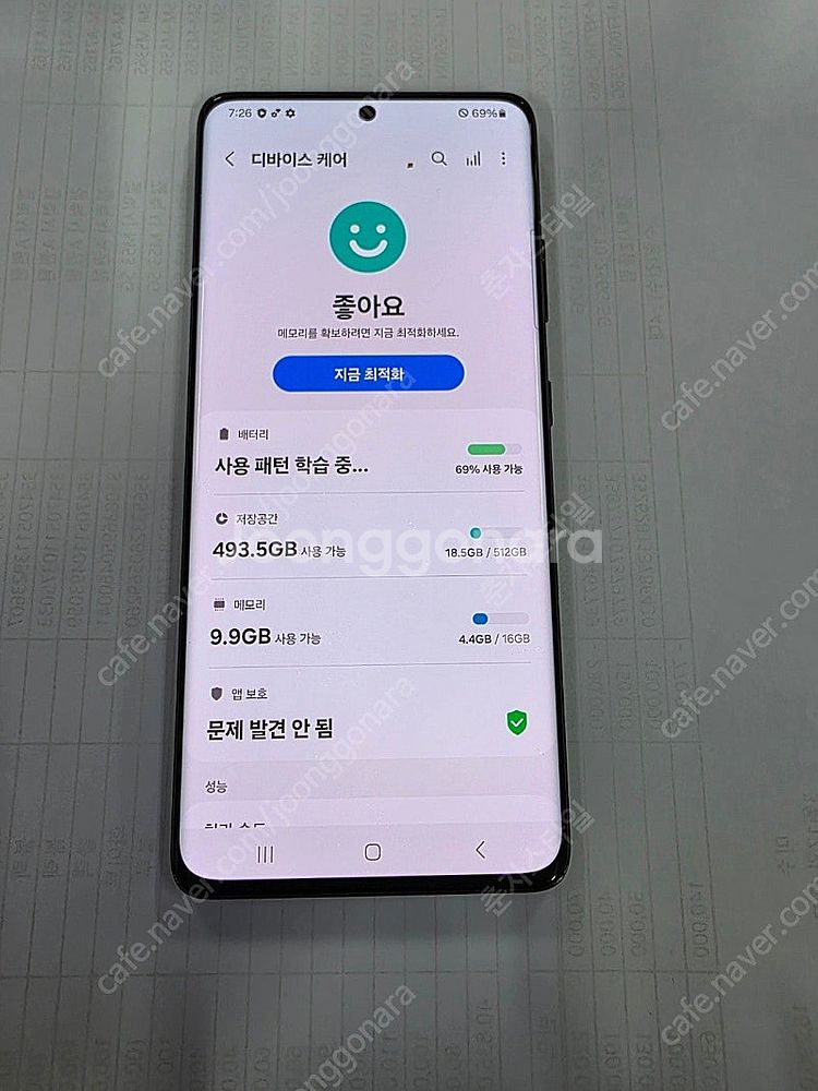 갤럭시S21울트라 512GB 16램 한정판 수원인근 집...--0