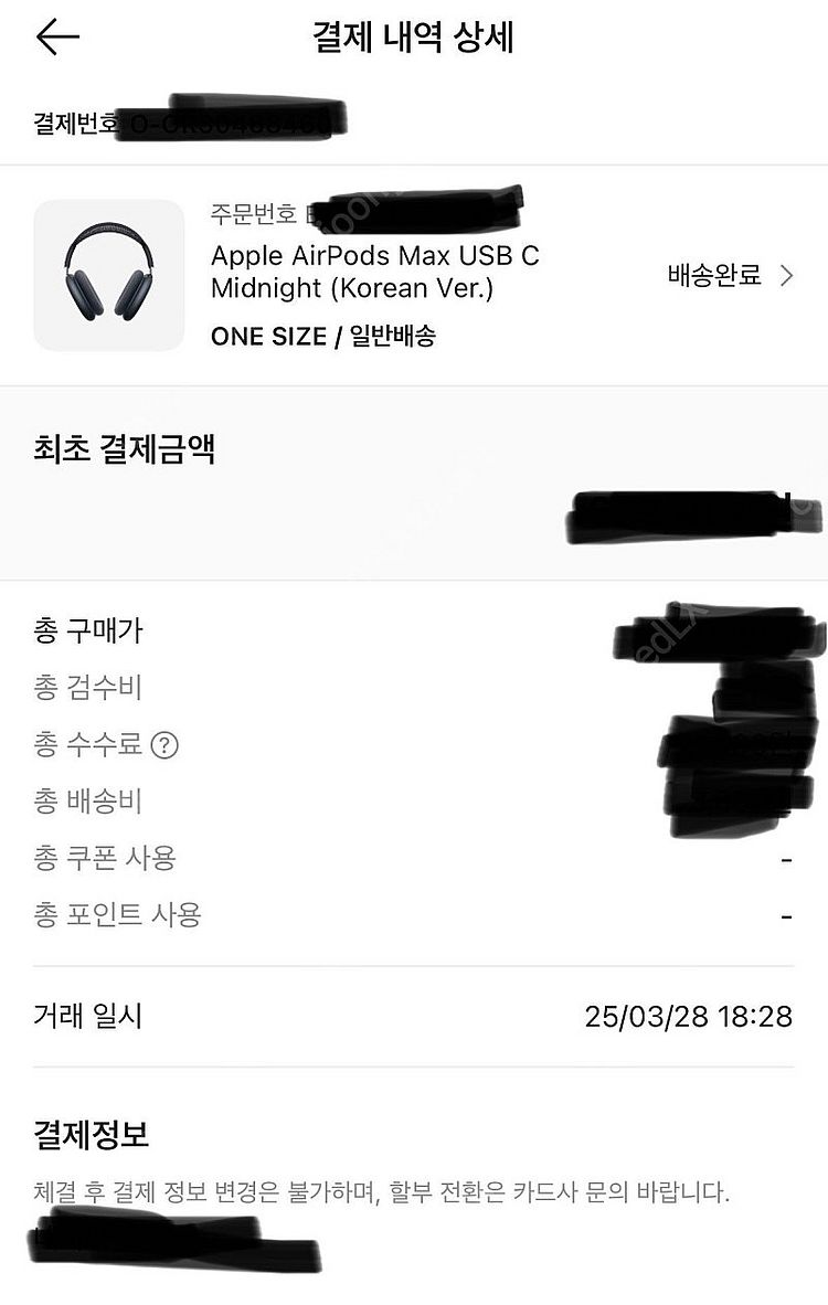 에어팟맥스 미드나이트 S급--4