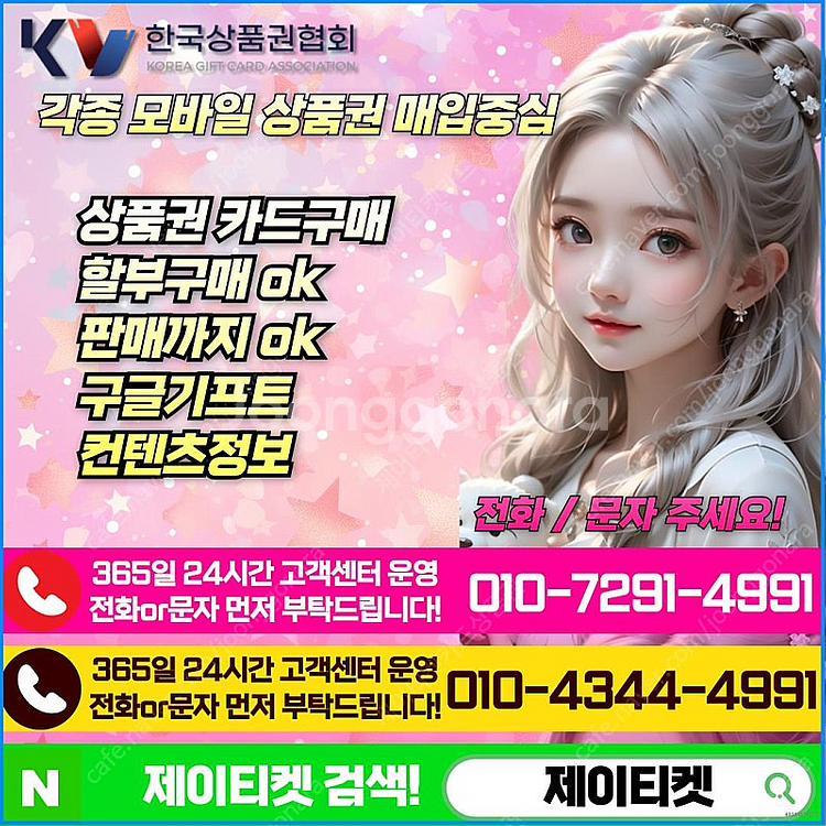 [매입] [중나셀러회원] 문화상품권카드할부백화점상품권스...--1