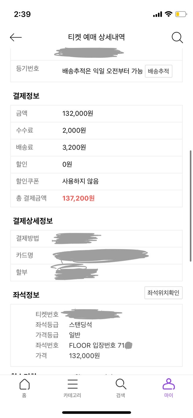 콜드플레이 4.22일 스탠딩 원가 이하 양도합니다--0