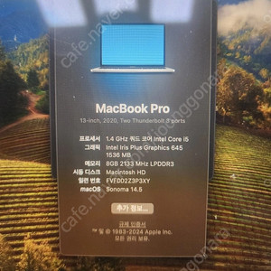 맥북프로 2020 i5 팝니다