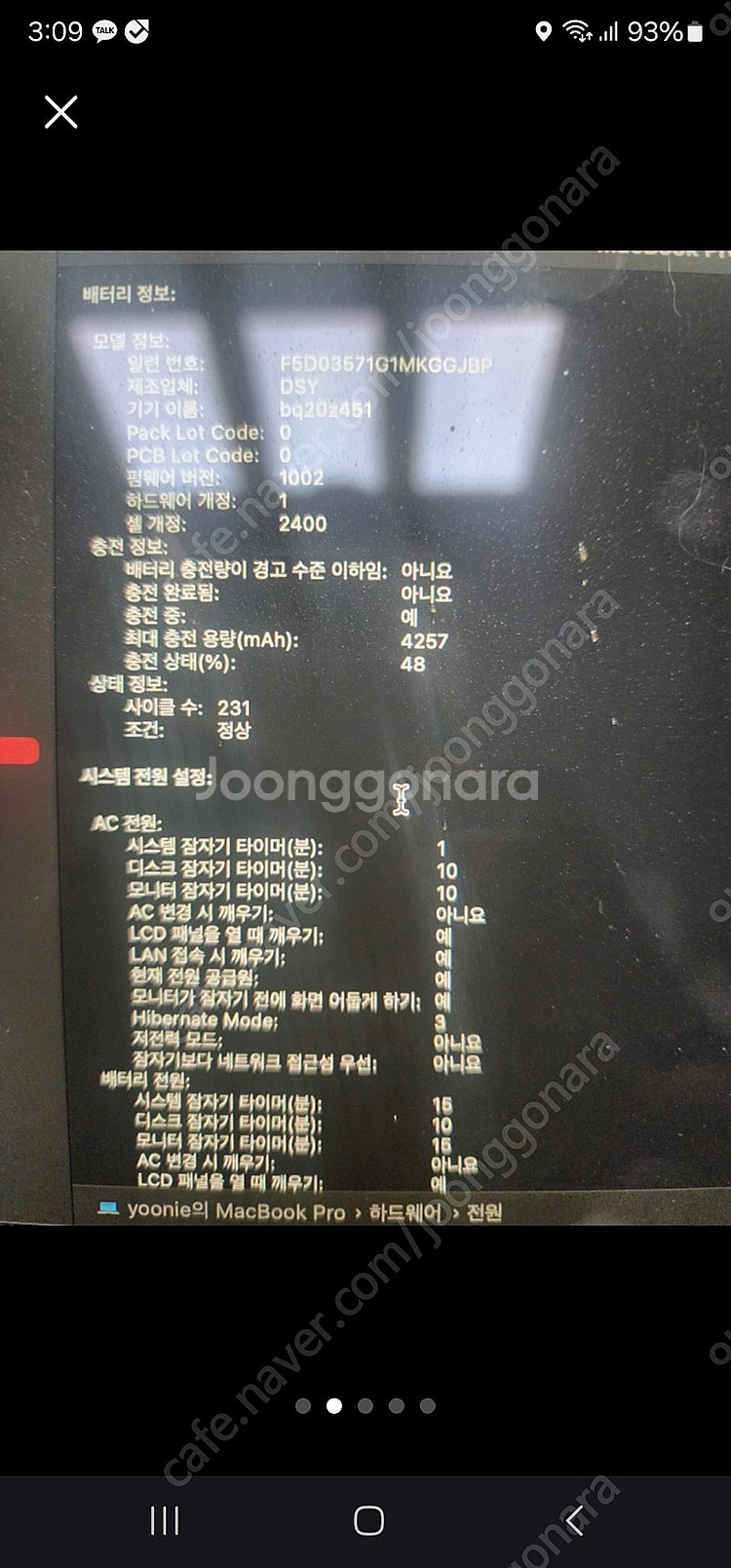 맥북프로 2020 i5 팝니다--3